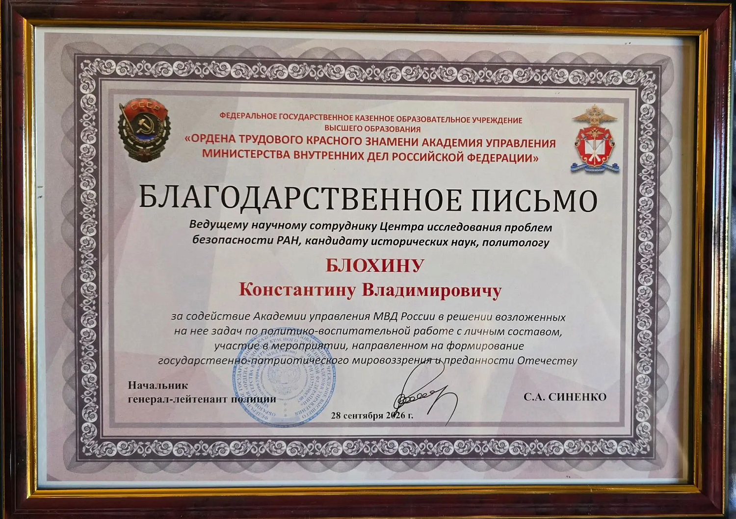 Участие  в проведении Единого дня государственно-правового информирования